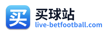 买球站